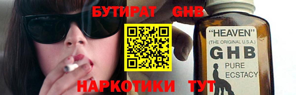 Сызрань  Бутират Butirat  Вход с VPN 