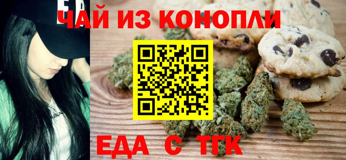 Cannafood марихуана  Вход с VPN  Сызрань 