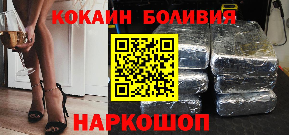 COCAIN 99%  КОКАИН Fish Scale  COCAIN  Вход с VPN  Сызрань 
