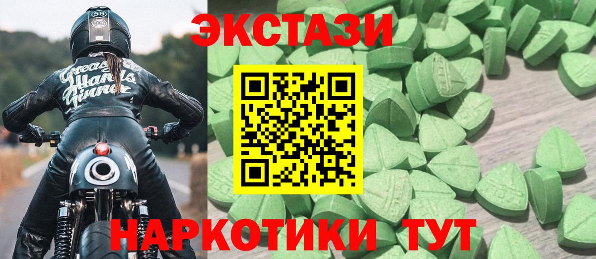 цена наркотик  даркнет официальный сайт  Вход с VPN  Сызрань  Ecstasy круглые  Экстази  Ecstasy 99% 