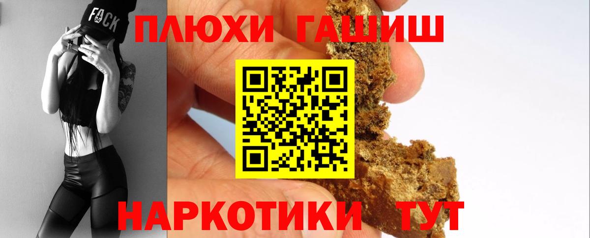Гашиш 40% ТГК Сызрань