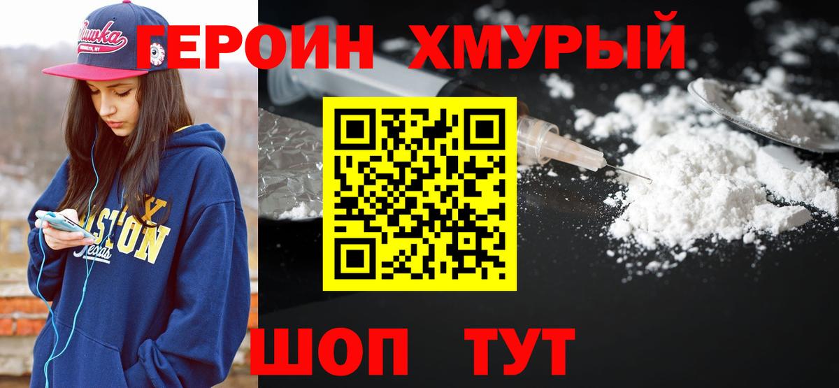 Сызрань  Героин белый  Вход с VPN 