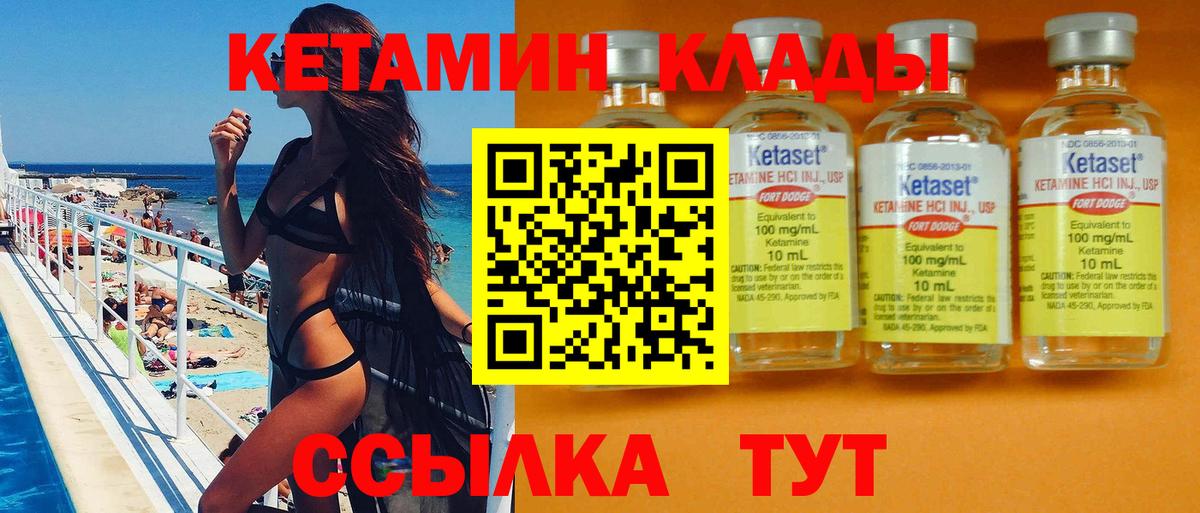 Сызрань  Кетамин VHQ  Вход с VPN 