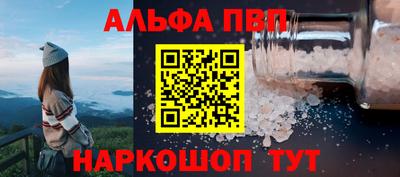 Альфа ПВП Бузулук