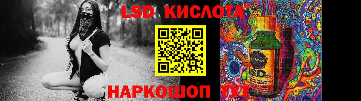 Лсд 25 экстази кислота Сызрань