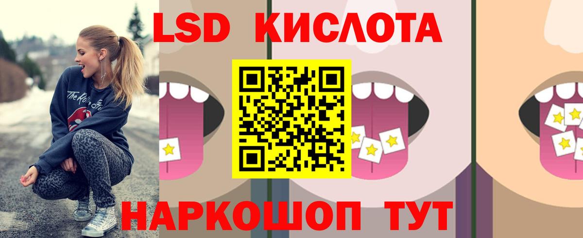 Сызрань  ЛСД экстази кислота  ЛСД экстази  Вход с VPN  ЛСД экстази ecstasy 