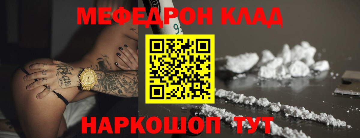 МЕФ  Сызрань