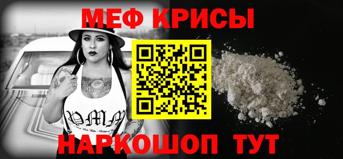 МЕФ  Меф 4 MMC  Вход с VPN  МЕФ мука  Сызрань 