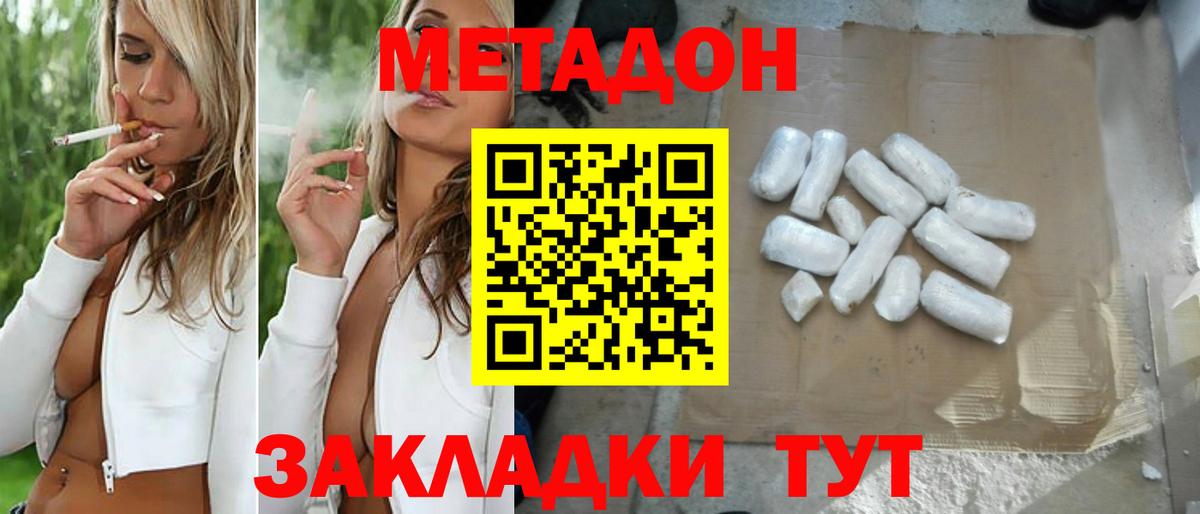 Сызрань  Метадон VHQ  Вход с VPN 