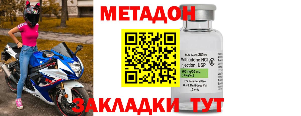 МЕТАДОН белоснежный Сызрань