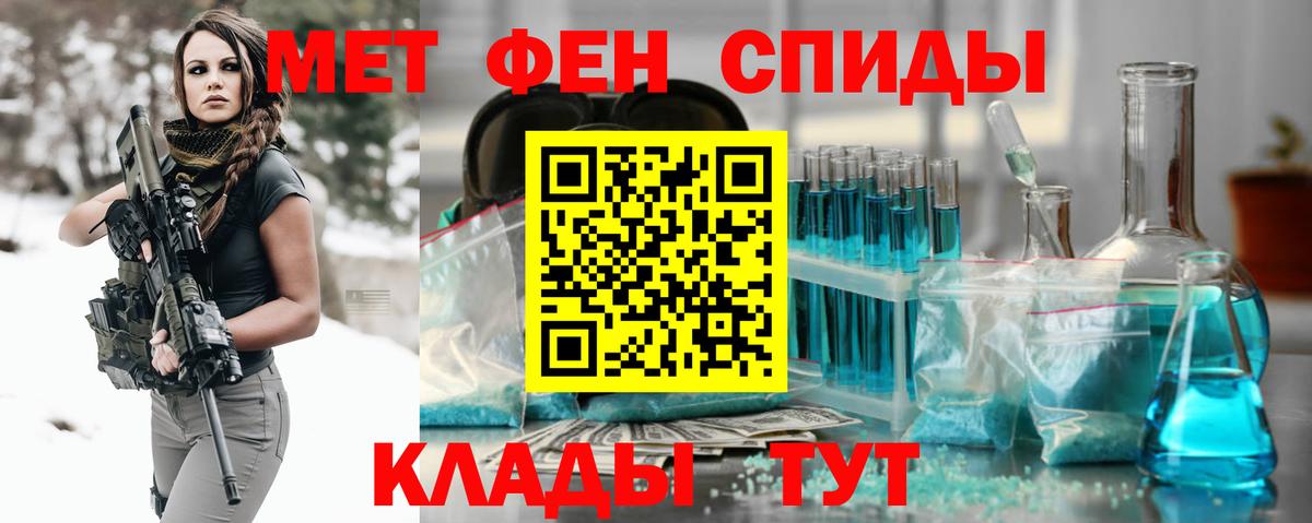 Первитин  Вход с VPN  Сызрань  Метамфетамин Декстрометамфетамин 99.9% 