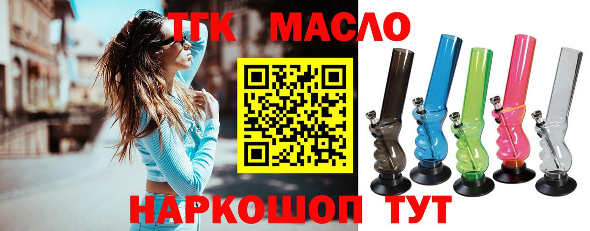 Дистиллят ТГК концентрат  Дистиллят ТГК концентрат  Вход с VPN  Сызрань 